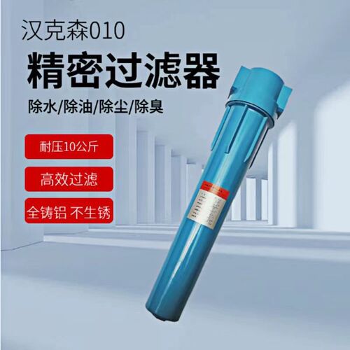 压缩空气精密过滤器010CTA高效除油水管道过滤器