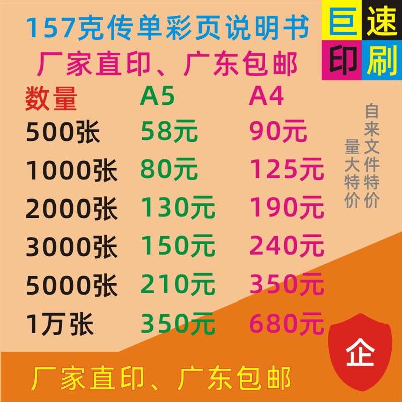 宣传单彩页印刷 157克铜版纸 说明书 画册 贺卡A5\A4\A3定做印刷