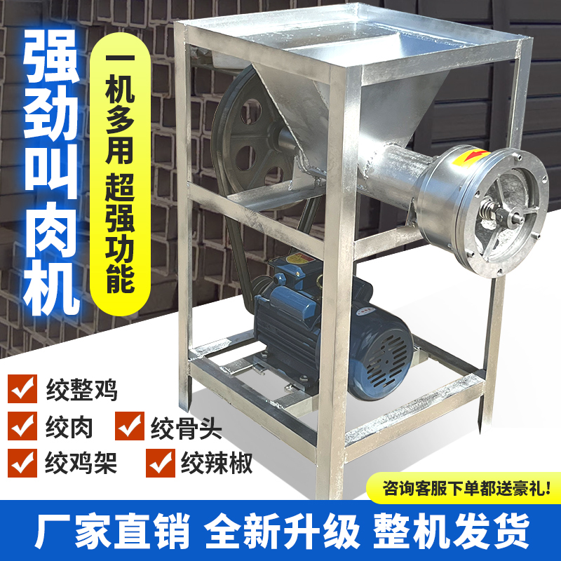 大型绞肉机商用碎骨机养殖场绞鸡骨架狗场碎鱼机大功率破冰磨泥机