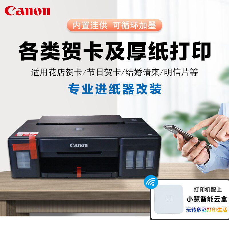 硬纸厚纸墨仓式鲜花束彩色开业小卡片小型打印机花店贺卡婚庆请柬