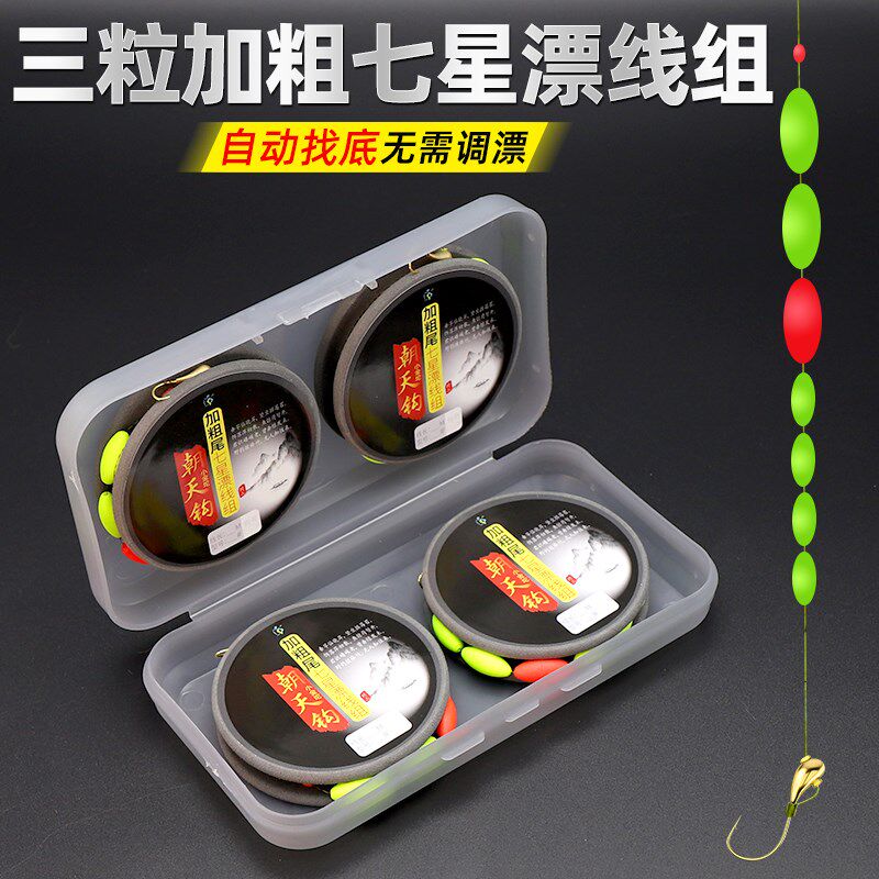传统钓线组加粗加大七星漂小金坨朝天钩野钓鲫鱼高灵敏度无需调漂