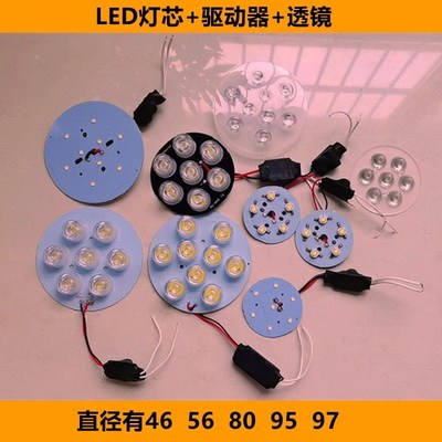 机床工作灯大功率高亮度 LED24v灯芯+驱动器+透镜220v5w6w7w9w12w