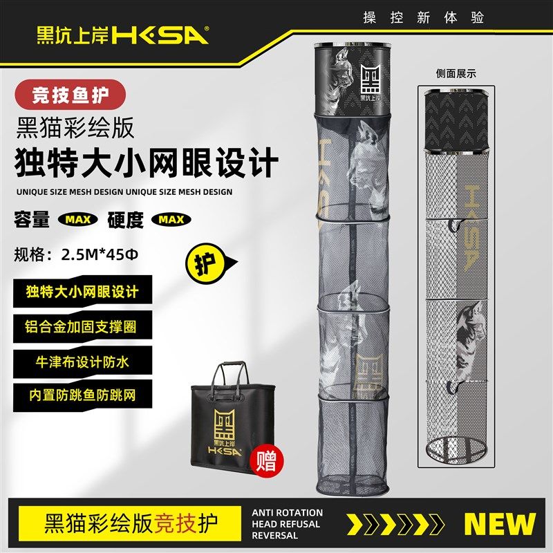 黑坑上岸黑猫彩绘版方口竞技鱼护涂胶防臭耐磨速干防挂鱼黑坑休闲