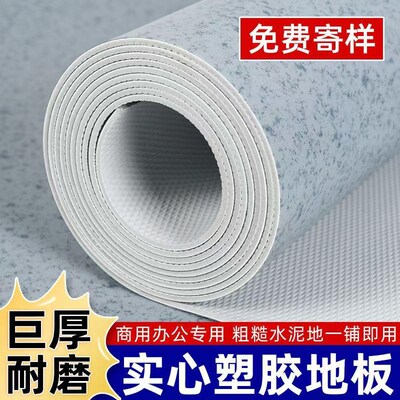 2mmPVC塑胶地板加厚耐磨防水防滑地板革水泥地直接铺医院地胶地垫