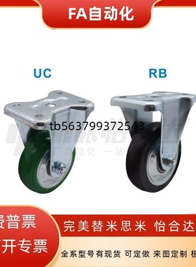 钢芯 重载 脚轮 CLC01/CLC02/CLB01-D100/130/150/200-UC/RB