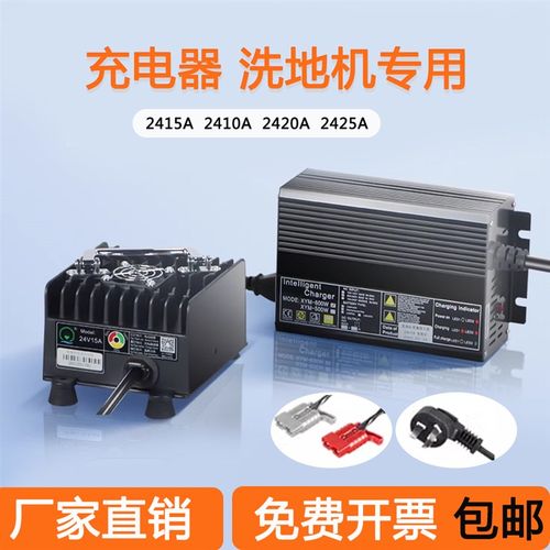 洗地机充电器配件24V15A24V20铅酸免维护锂电池叉车36V48vxym全裕