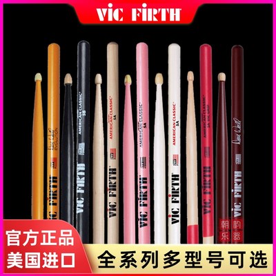 vic firth鼓棒5a架子鼓槌胡桃木7a实木初学儿童打鼓棒vf专业鼓锤