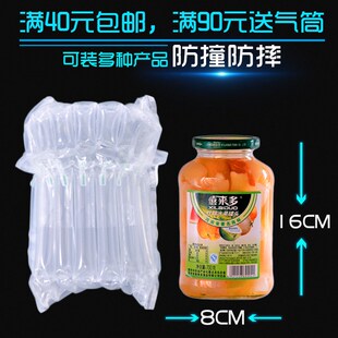 7柱高16CM大罐头气柱袋空气袋物流包装 快递气泡袋缓冲充气气泡柱