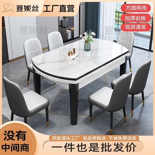 岩板餐桌椅组合现代简约餐桌家用小户型实木餐桌可变圆桌吃饭桌子