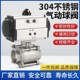 Q611F 丝口扣球阀DN15 16P气动304不锈钢三片式