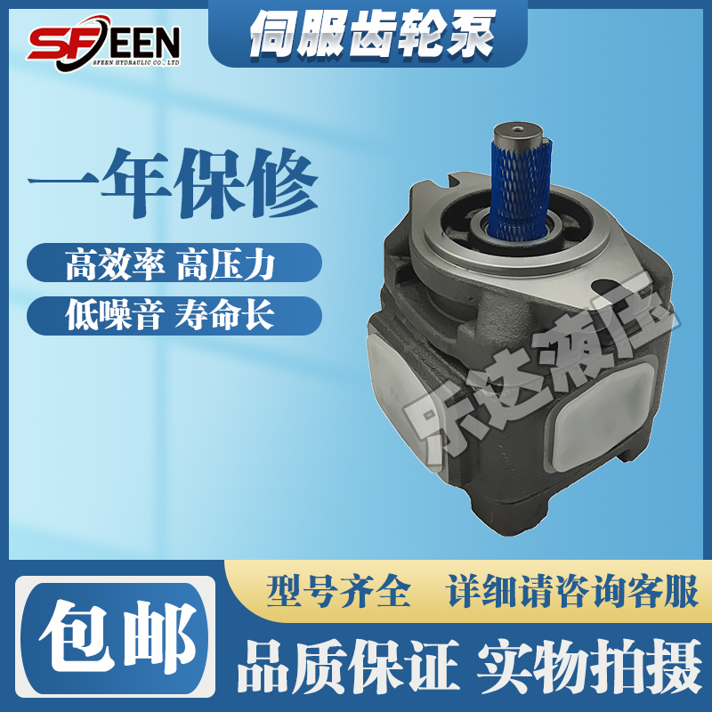 SFEEN内啮合HG0-10-01R-VPC HG0-20-01R-VPC HG2-80-01R-VP齿轮泵