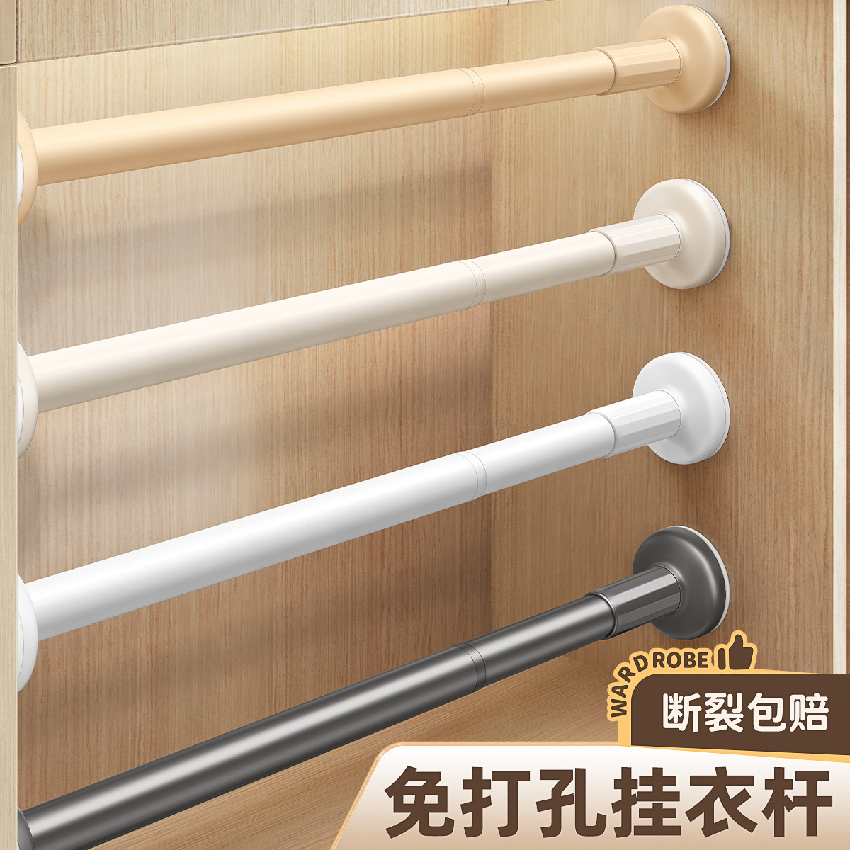 大衣柜里的挂衣杆衣柜撑杆柜内横杆柜子伸缩杆免打孔衣通杆可调节