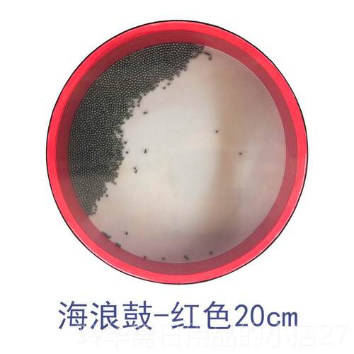 高档海鼓 奥面尔夫打击器 模拟浪声音效鼓 1乐5cm塑料浪手鼓 双海