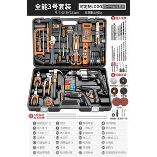 高档科斯家用常工具套装多功能冲击合钻五金电工大全麦组日工具箱