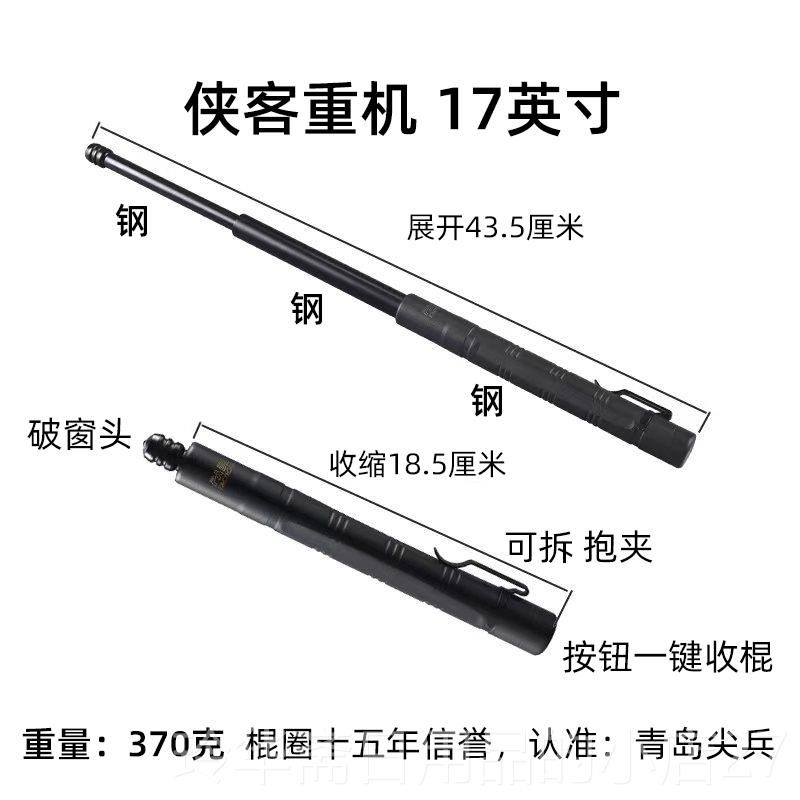 高档安保罗机械甩棍峰伸缩棍合棍法车载防身弘武器锋芒青刺客侠客