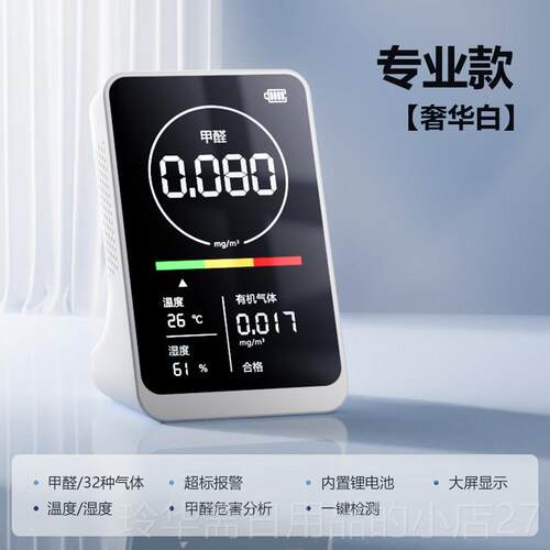 高档甲检测仪器除专业家用测甲醛试仪甲醛自测盒新房空测气质量检