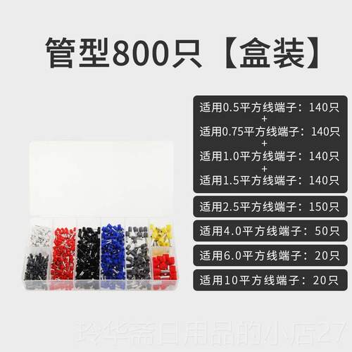 高档管型端子压线钳E006E0508E1012E4010端头压组合套装工接具手