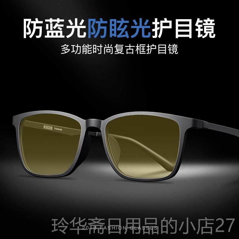 高档超轻纯钛蓝防眩光清夜高光视开车眼镜男可配近视防辐射平光防,ZIPPO/瑞士军刀/眼镜,防蓝光镜,淘宝优惠券,粉丝福利购,淘宝优惠卷