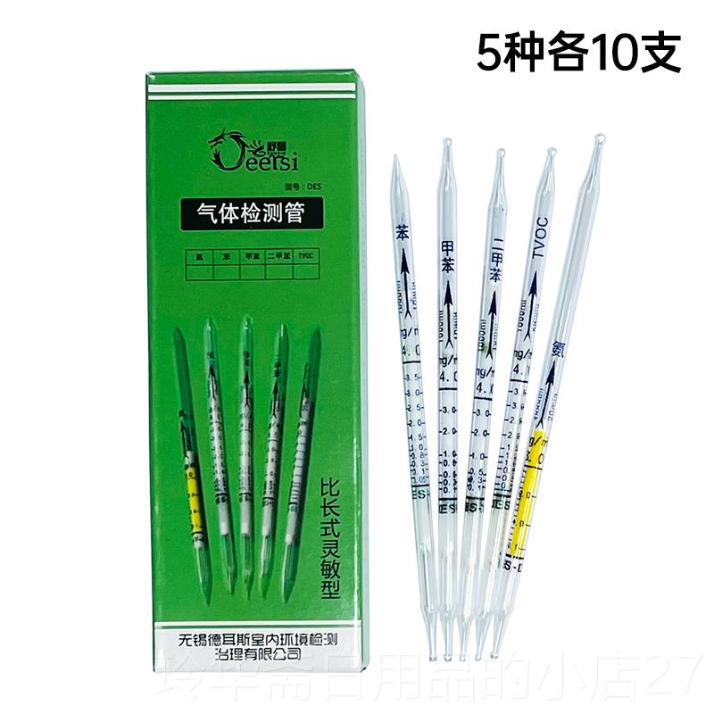 高档德耳检斯甲醛检测剂试管自测盒试纸测仪试器业专家用酚试剂显