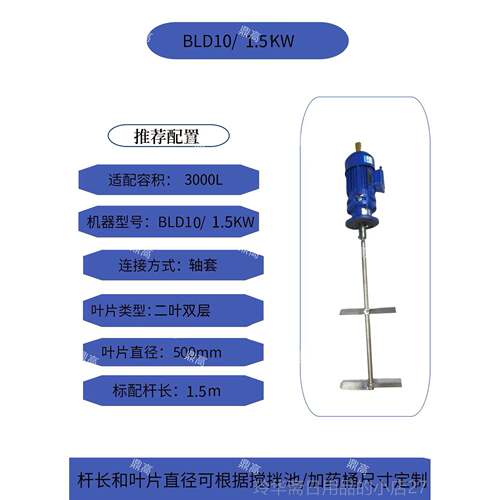 高档污水肥料拌装置洗搅拌泵加药搅搅拌机立式LD洁精加B药桶搅拌