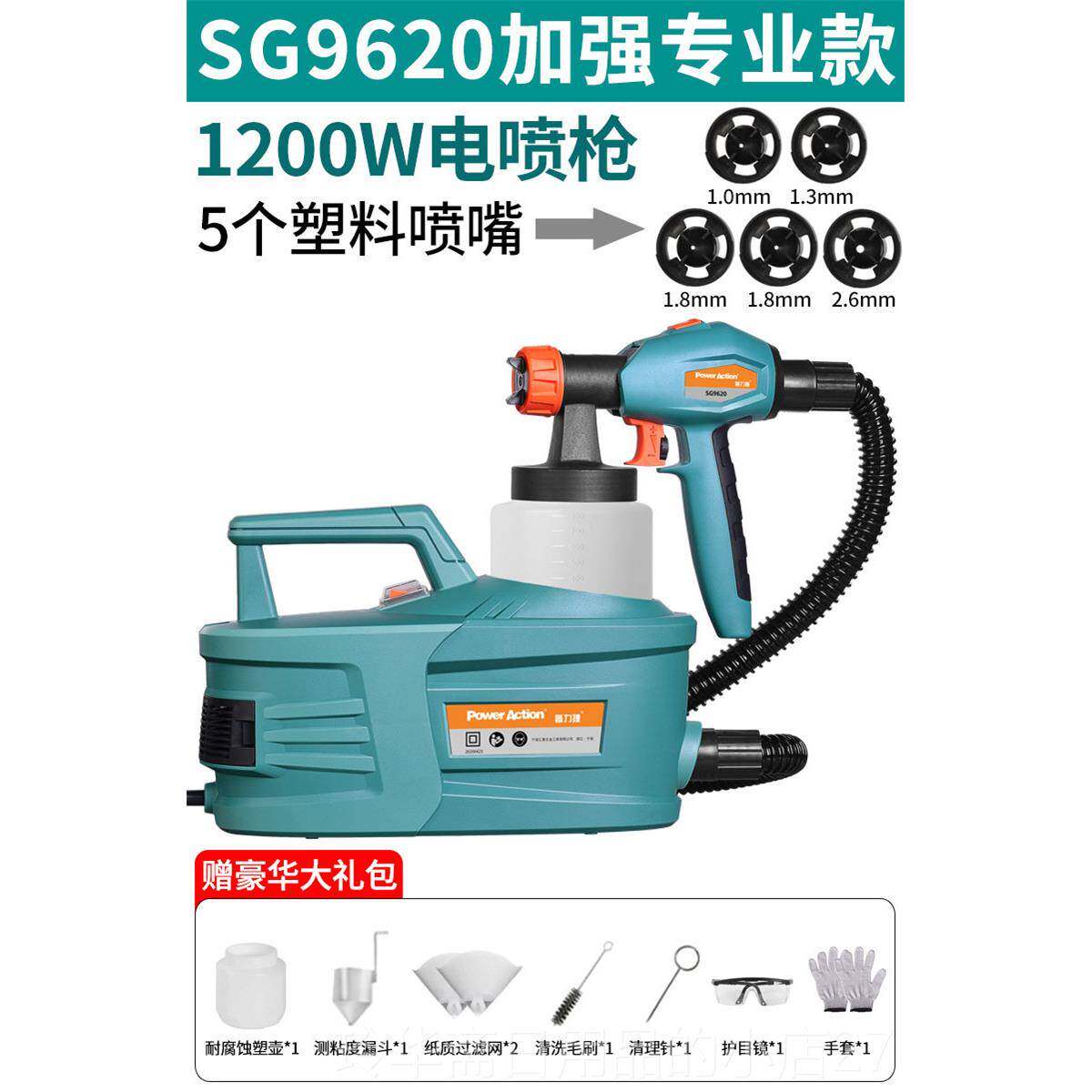 高档型电动喷枪喷油漆乳胶漆小涂料漆枪喷漆机喷抢喷涂机漆家用喷