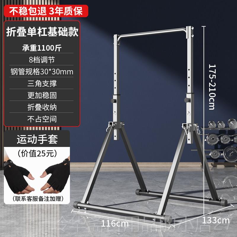 高档易持健单室内家用向引体上架儿童双落地式折叠单杠杠家庭健身图片