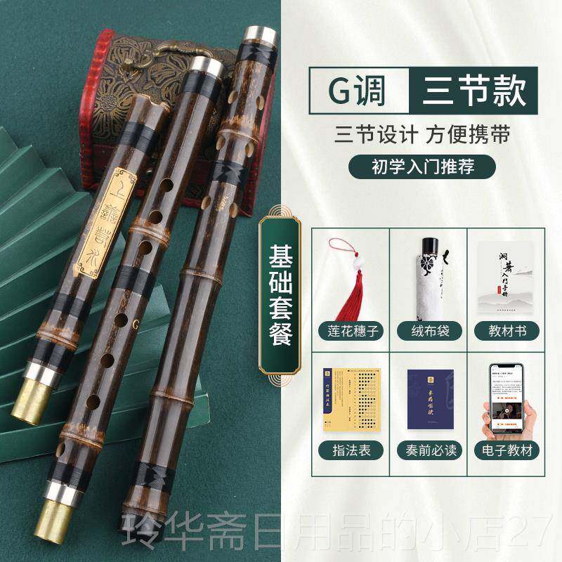 高档专业演奏大洞萧笛乐器高档人玉初学竹入门紫萧F六八孔风G调古
