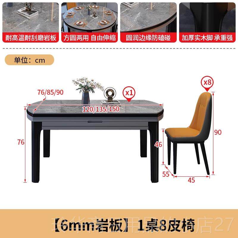 高档用现代简约木岩板餐实桌椅组合折叠缩饭桌家小户伸型轻奢可变