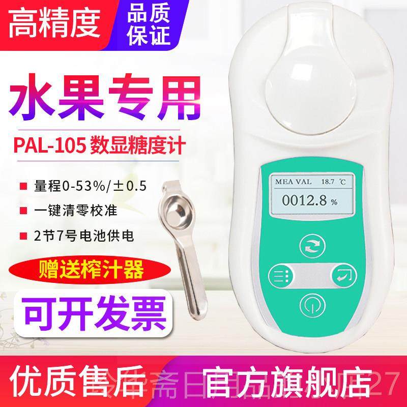 高档源恒通糖蜜PAL13数显糖0度计蜂计水果测糖仪分检测仪甜度计PA,五金/工具,测糖仪,淘宝优惠券,粉丝福利购,淘宝优惠卷