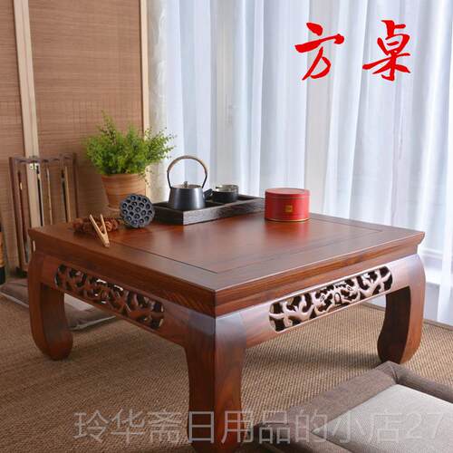 高档中式木榻榻米桌茶桌和室榆几花桌矮桌炕几矮雕桌地台阳台学习