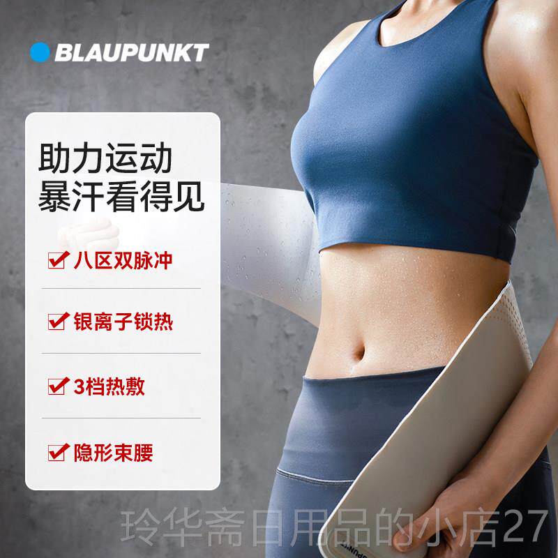 高档s德国蓝宝腰部按摩器塑em脉冲腹部仪健身暖宫健腹护腰带腰按