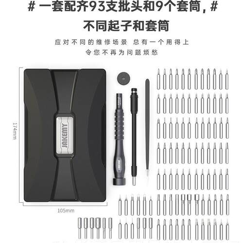 高档家用机10合16螺丝刀套装密组合万能家用拆十字螺丝眼精镜手机
