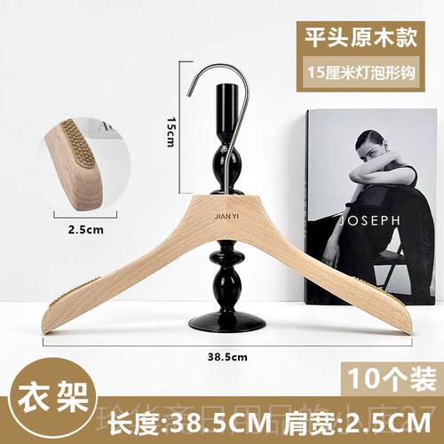 高档木原装木色衣架服店专用国APM女装防滑实衣挂榉木衣撑裤夹韩