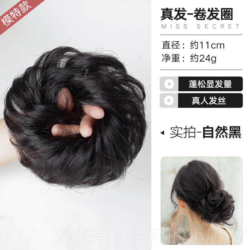 高档低丸头假发包发花苞头真自圈然头花盘子发凌乱蓬松头发发造型