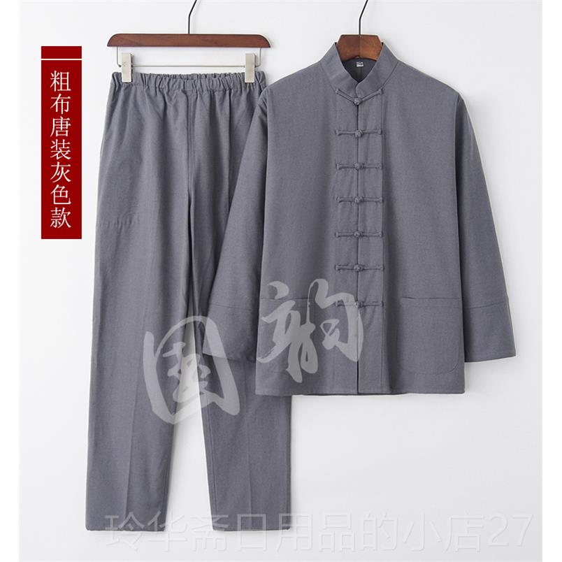 高档连肩袖男士老粗布纯棉唐极服套装春秋汉装服套居士服2020太上