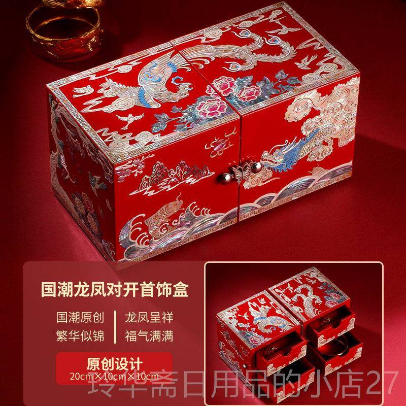 高档螺漆首饰盒高实木结档婚礼物陪嫁首器饰项链手镯情人节钿过年