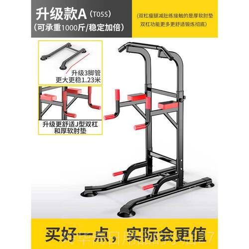 高档单室内地家用引体向环上杠器双杠架落儿童吊吊杠家庭健身运动