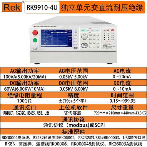 高档美压瑞克耐压测试仪交直流耐仪RK2670A耐压M机高/压测试仪5KV