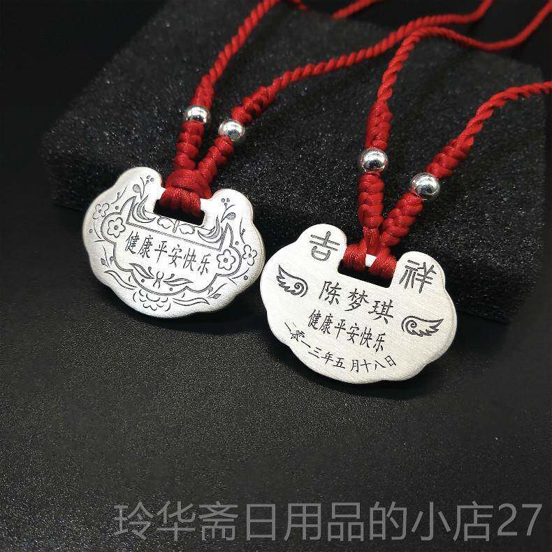 高档宝银纯银手镯制刻字长命定锁订男女婴儿童满月小孩礼制物银手