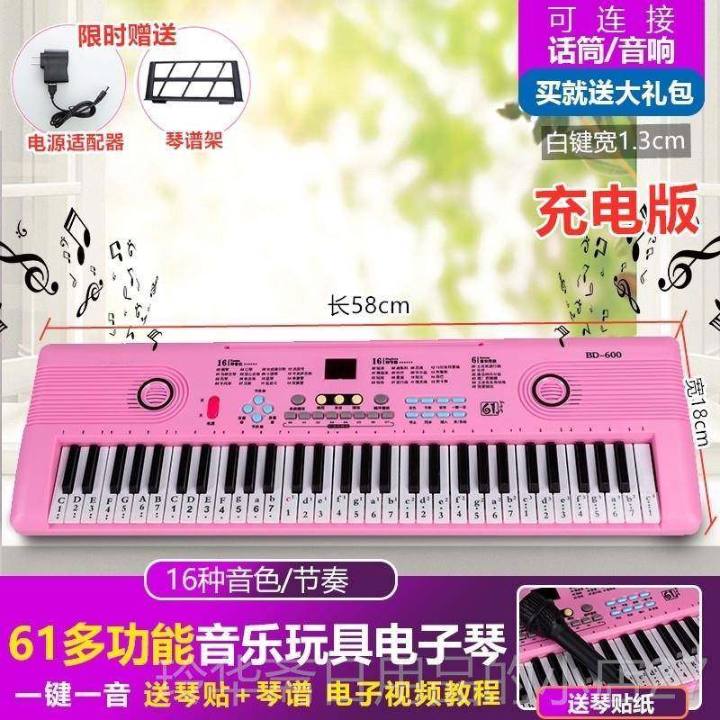 高档儿宝童电子初学入1-3-6岁男女孩门充电小钢琴琴 婴幼儿宝益智,玩具/童车/益智/积木/模型,电子琴玩具/儿童电子琴,淘宝优惠券,粉丝福利购,淘宝优惠卷