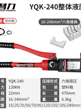 高档安普力YQK系列多功能电工动鼻液压压钳铜铝压接钳线钳压接工
