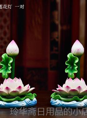 高档D戴玉堂 佛灯佛前供灯佛明灯佛具用品大全家插电LE陶用瓷长莲