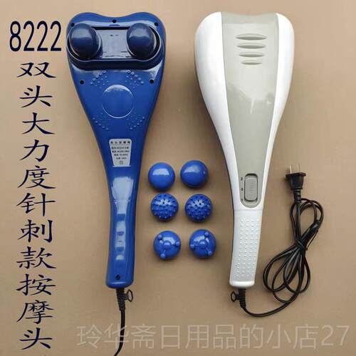 高档双头摩器多功能按颈仪棒小型手动捶手持式电震动锤椎腰部腿部