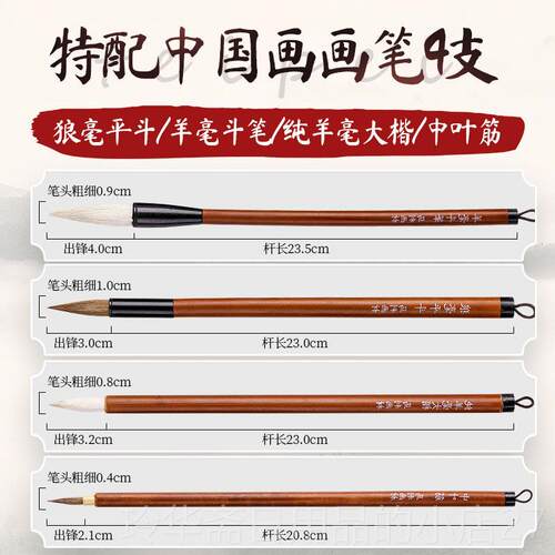 高档马利国毛笔G13白2中国画画笔叶筋笔 大云国画画4笔提笔狼毫毛