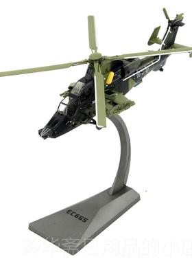 高档TF1国陆军E德C-665A欧洲虎式UH武装直升机 合金成品飞机模型1