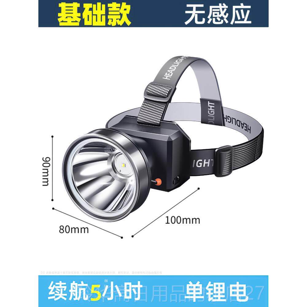 高档头灯强光充超亮电头戴式照明超长续远航夜钓鱼专用射灯户外手