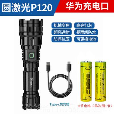 高档小野人Mled强光手电充电式调变焦筒超亮户外手电灯家急用应照