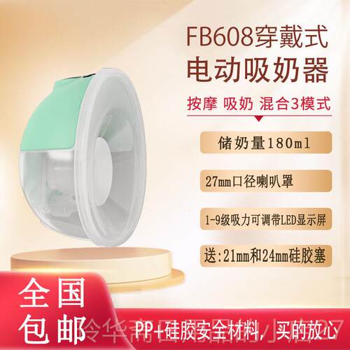 高档妙穿妙佳无线戴式电动吸免奶器一体自动吸乳器母集奶器手乳扶