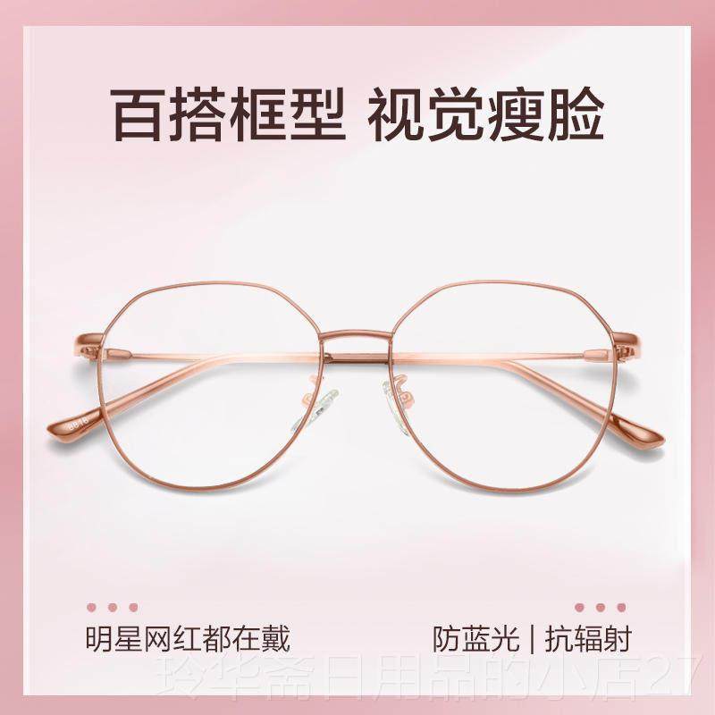 高档防辐射超轻圆近视版眼镜学生配度女数韩潮眼镜框素颜抗蓝光脸,ZIPPO/瑞士军刀/眼镜,防蓝光镜,淘宝优惠券,粉丝福利购,淘宝优惠卷