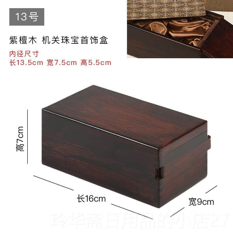 高档定制可刻字紫檀红木机风关首饰盒收纳盒古礼宝玉器珠实木物礼,饰品/流行首饰/时尚饰品新,首饰盒,淘宝优惠券,粉丝福利购,淘宝优惠卷